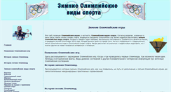 Desktop Screenshot of my-olymp.ru