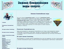 Tablet Screenshot of my-olymp.ru